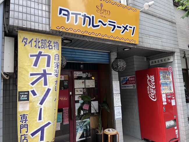 店の外観