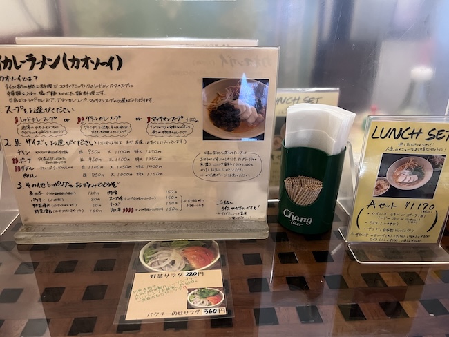卓上のメニュー