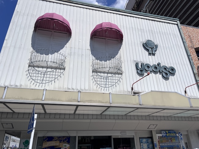 果物店ヤオイソ