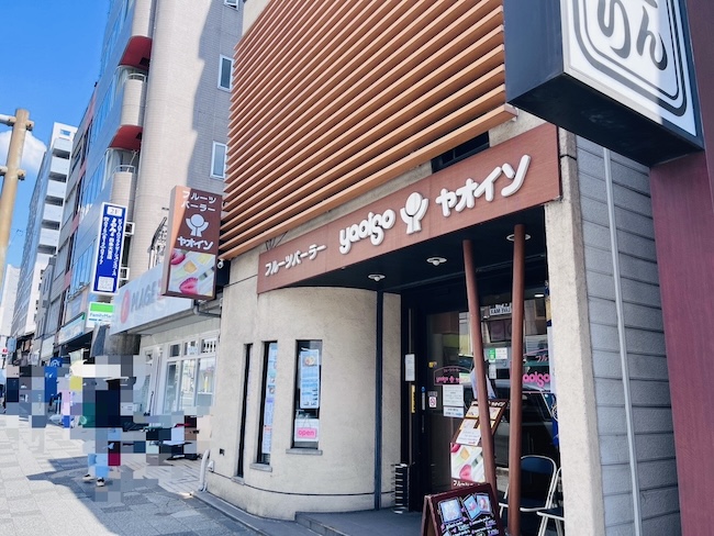 フルーツパーラーヤオイソの外観