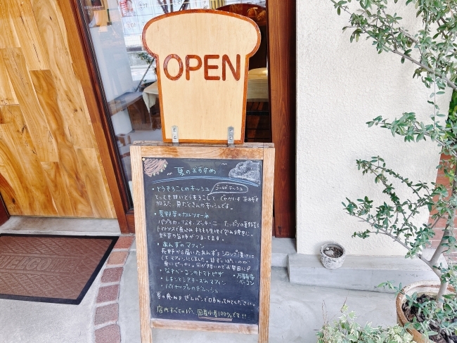 お店の前の立て看板（夏のおすすめが書かれたもの）