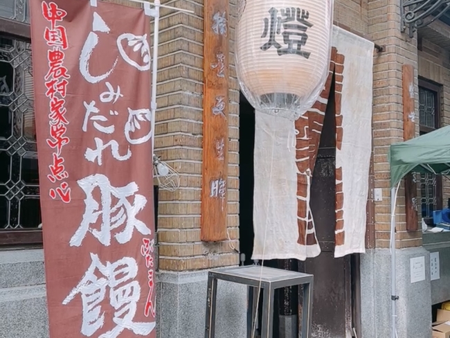 お店の外観