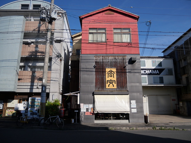 中華そば 高安の外観