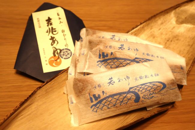 開封後の吉兆あゆ