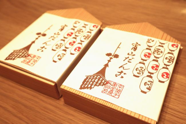 宵山だんごパッケージ