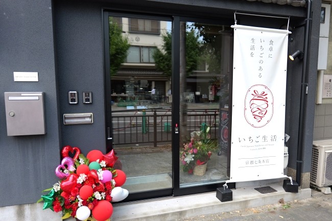お店の外観