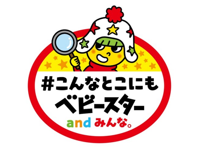 「#こんなとこにもベビースター」企画