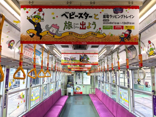 ラッピングトレインの車内
