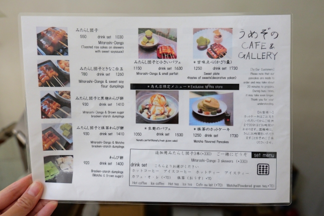 メニュー写真