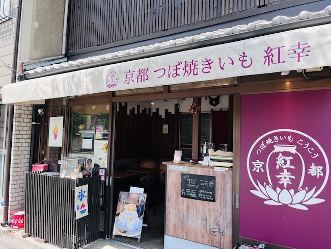 お店の正面