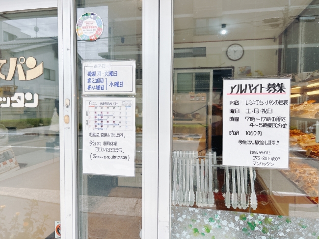 お店の入口付近