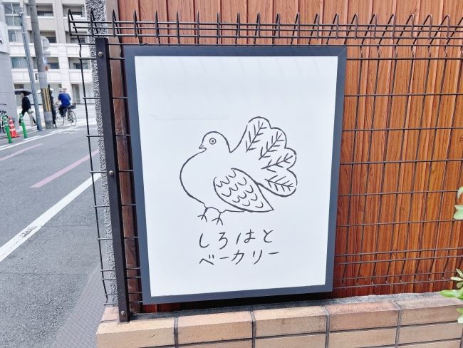 お店の看板