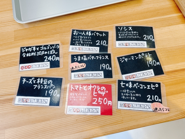 プライスカードのアレルギー表示