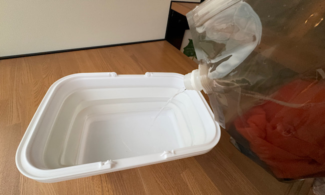 ウォッシュバッグの水を排水する
