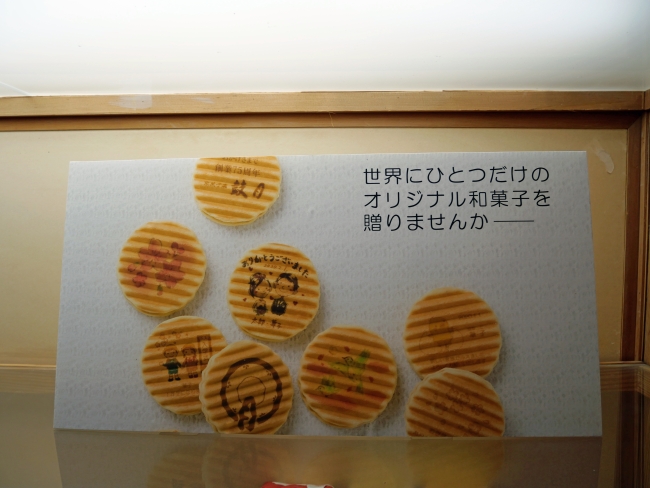 プレミアム千寿せんべい サービス