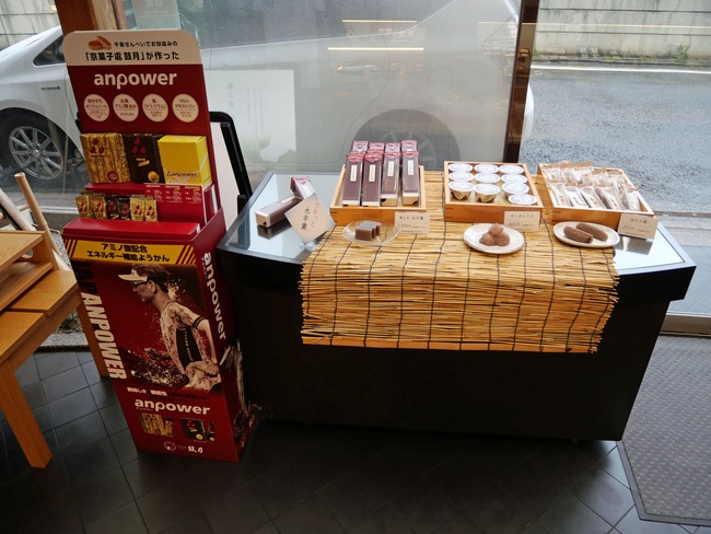 鼓月本店 商品棚 万博商品