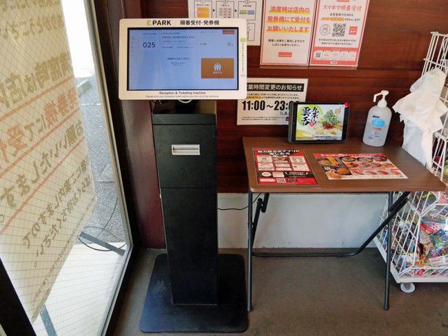 魁力屋　店頭