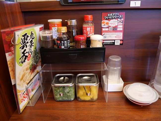 魁力屋　調味料