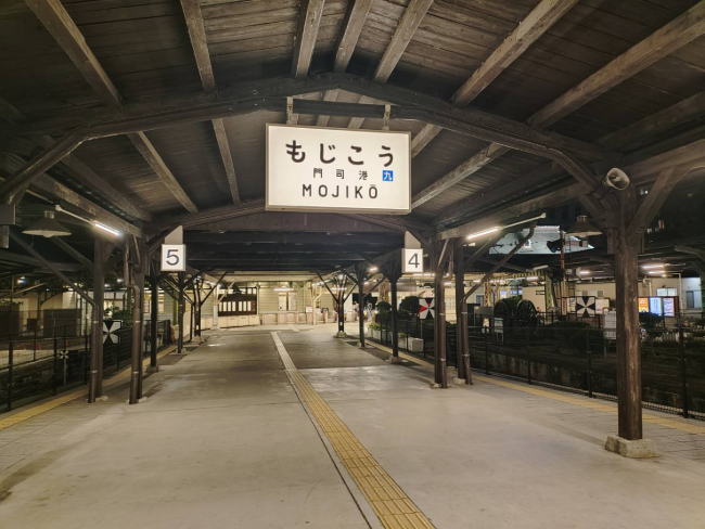 門司港駅