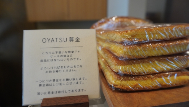 KIMURA KYOTO OYATSU募金