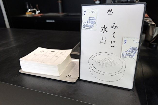 水占い用紙