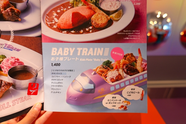 お子さまメニュー
