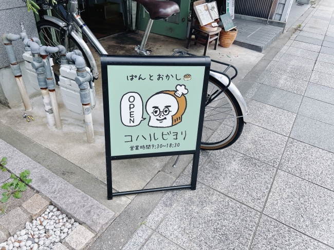お店の看板