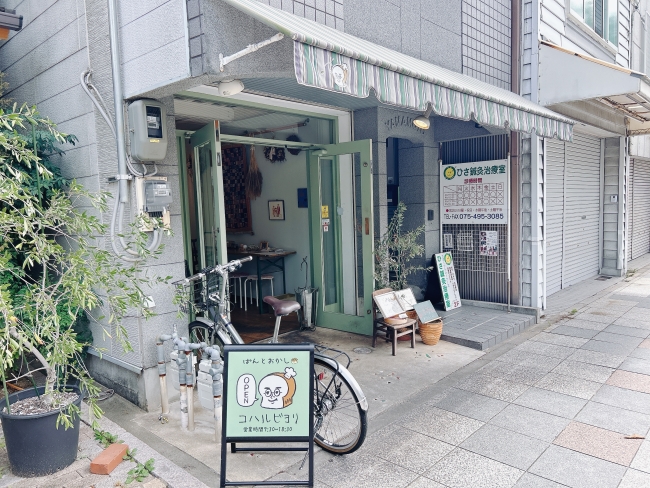 お店の外観