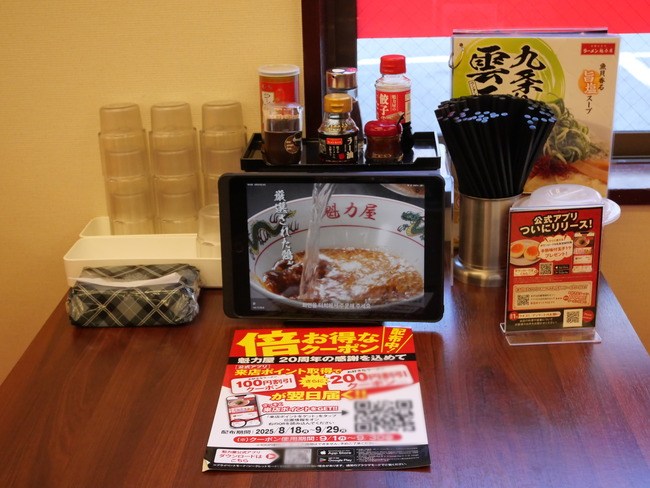 魁力屋　タッチパネル