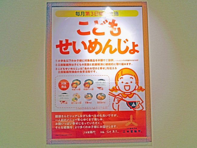 こどもせいめんじょ