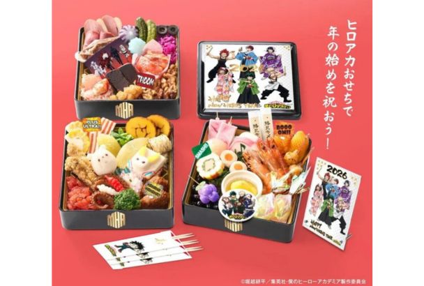 僕のヒーローアカデミアおせち2026