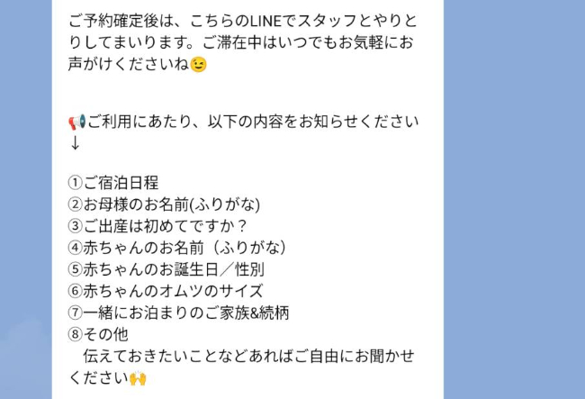 ぶどうの木 公式LINE