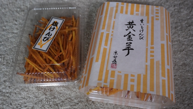 京甘藷 芋けんぴ