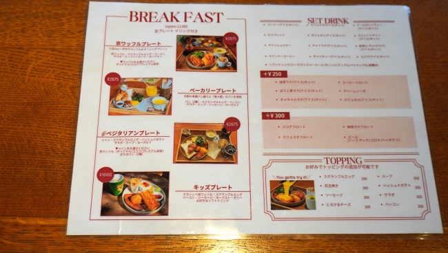 Kyocafe chacha  メニュー