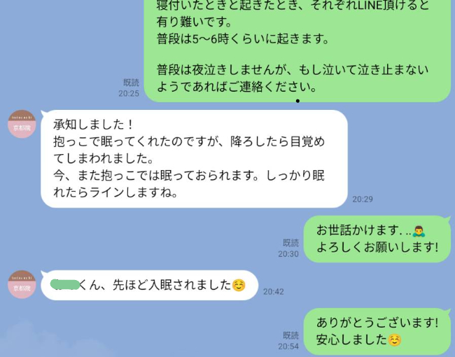 ぶどうの木 公式LINE
