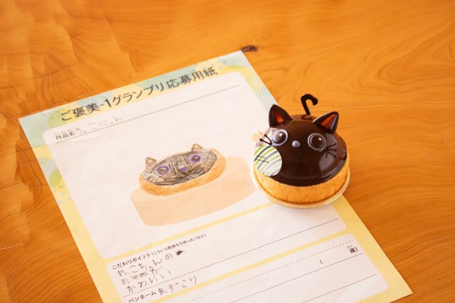 ちょこにゃん