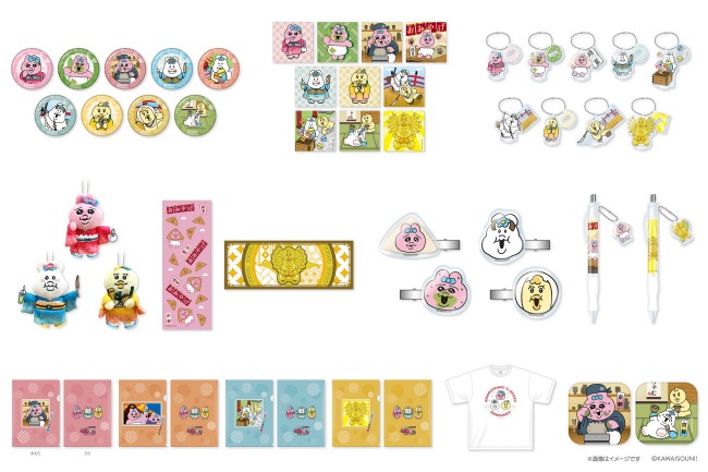 『可哀想に!in KYOTO』の限定コラボグッズ