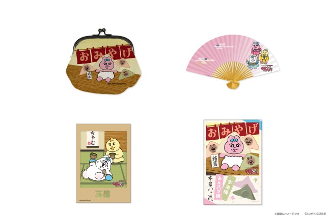 『可哀想に!in KYOTO』の限定お土産グッズ