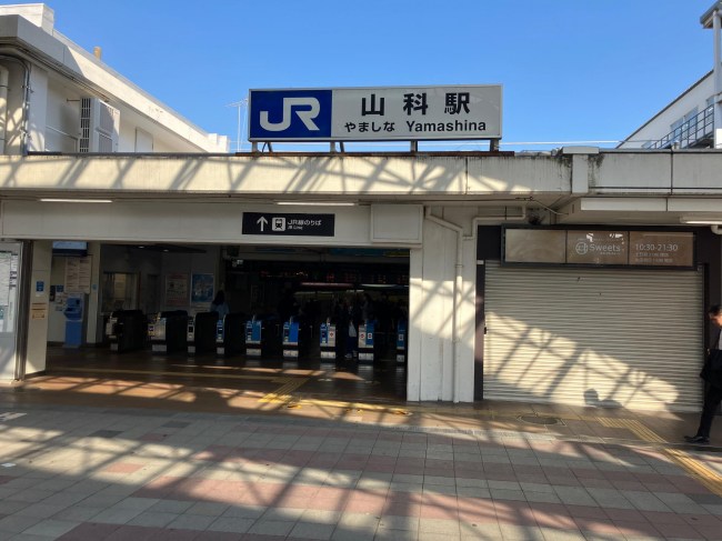 JR山科駅