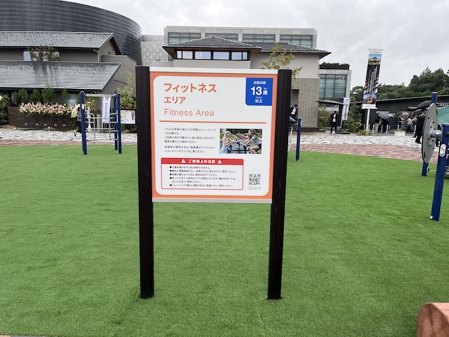大人用フィットネスエリアの看板