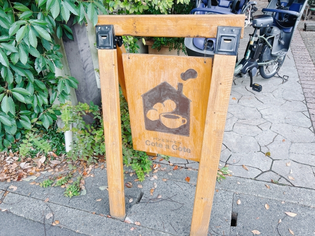 お店の立て看板