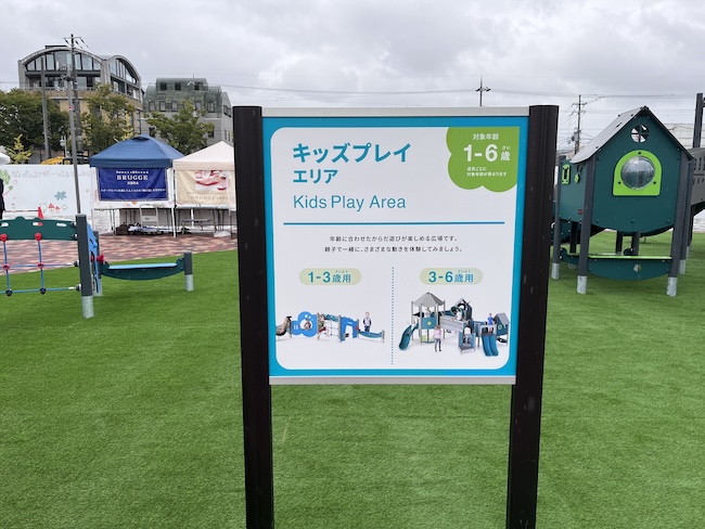 キッズエリアの看板