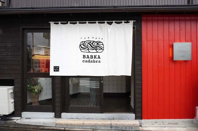 バブカカダブラの店舗外観