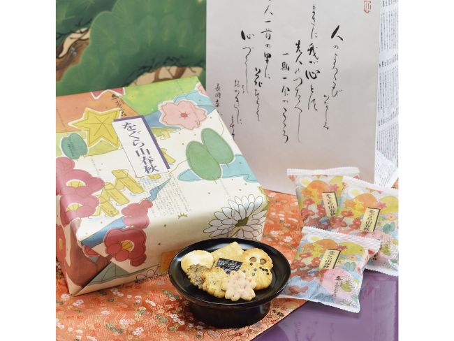 小倉山荘の「をぐら山春秋」