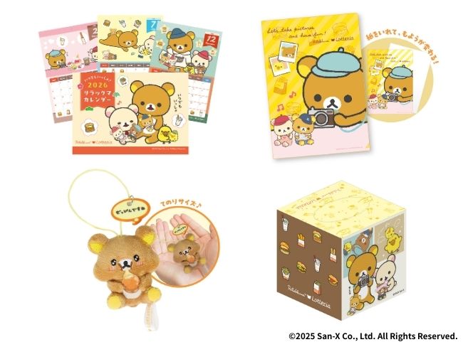 「いつでもいっしょ♪リラックマのぬいぐるみ福袋2026」の中身