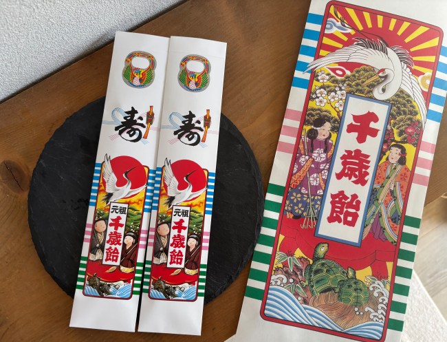 『千歳飴 2本入り 伝統柄手提げ袋入り』