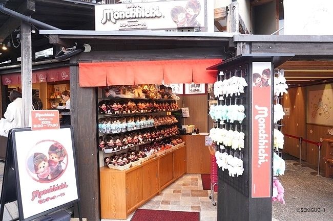 モンチッチ京都清水坂ハウスの外観