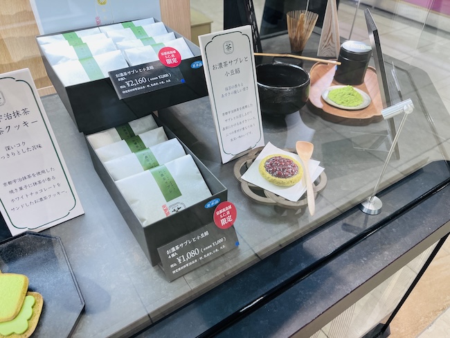 茶久利の目玉商品