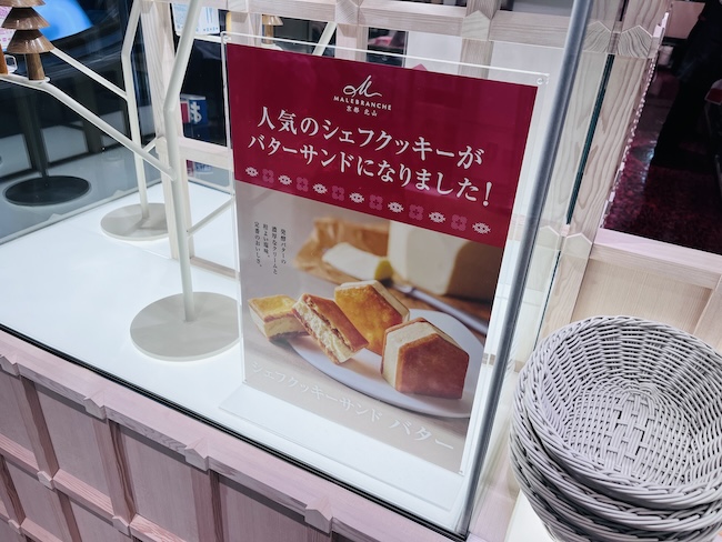 マールブランシュ京都髙島屋店のボード