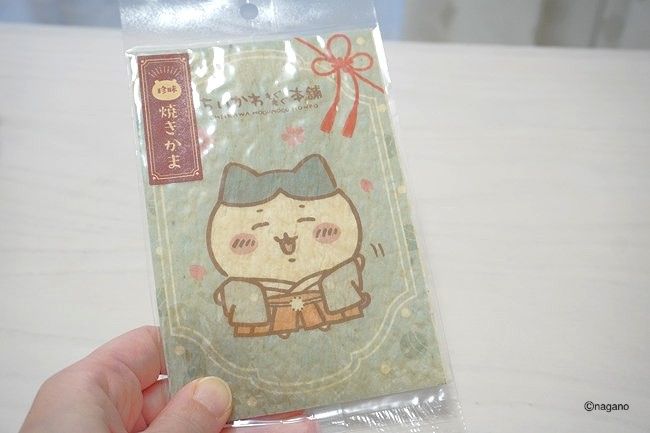 ハチワレデザインの焼きかま